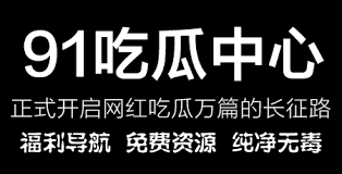 黑料网还会